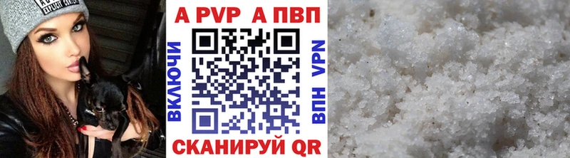 A-PVP Соль  где купить наркоту  Вельск 