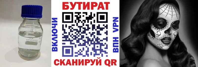 Бутират BDO  ссылка на мегу   мориарти клад  Вельск 