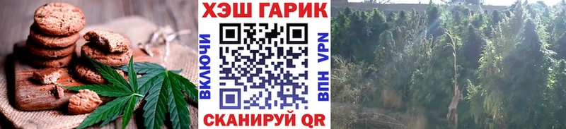 Еда ТГК марихуана Вельск