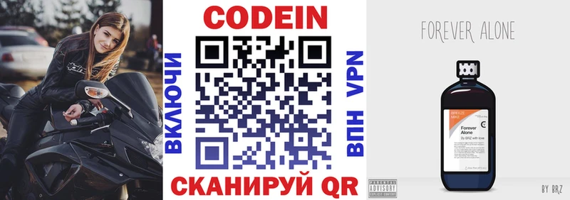 даркнет сайт  Вельск  Codein Purple Drank 