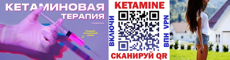 мега ТОР  Вельск  Кетамин VHQ 