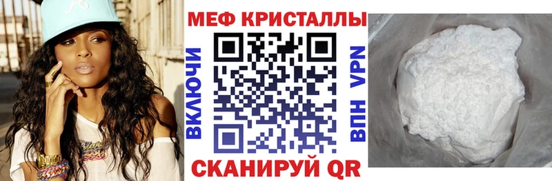 ссылка на мегу зеркало Вельск Меф кристаллы